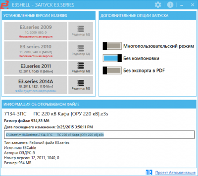 e3Shell_v2.png (37.47 КБ) VIEWED_COUNTSfil e3Shell_v2.png