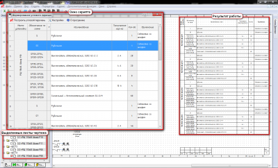 CornerSpecification_.png (135.8 КБ) VIEWED_COUNTSfil CornerSpecification_.png